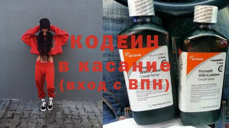 мега маркетплейс  Новомосковск  Кодеин Purple Drank  закладка 