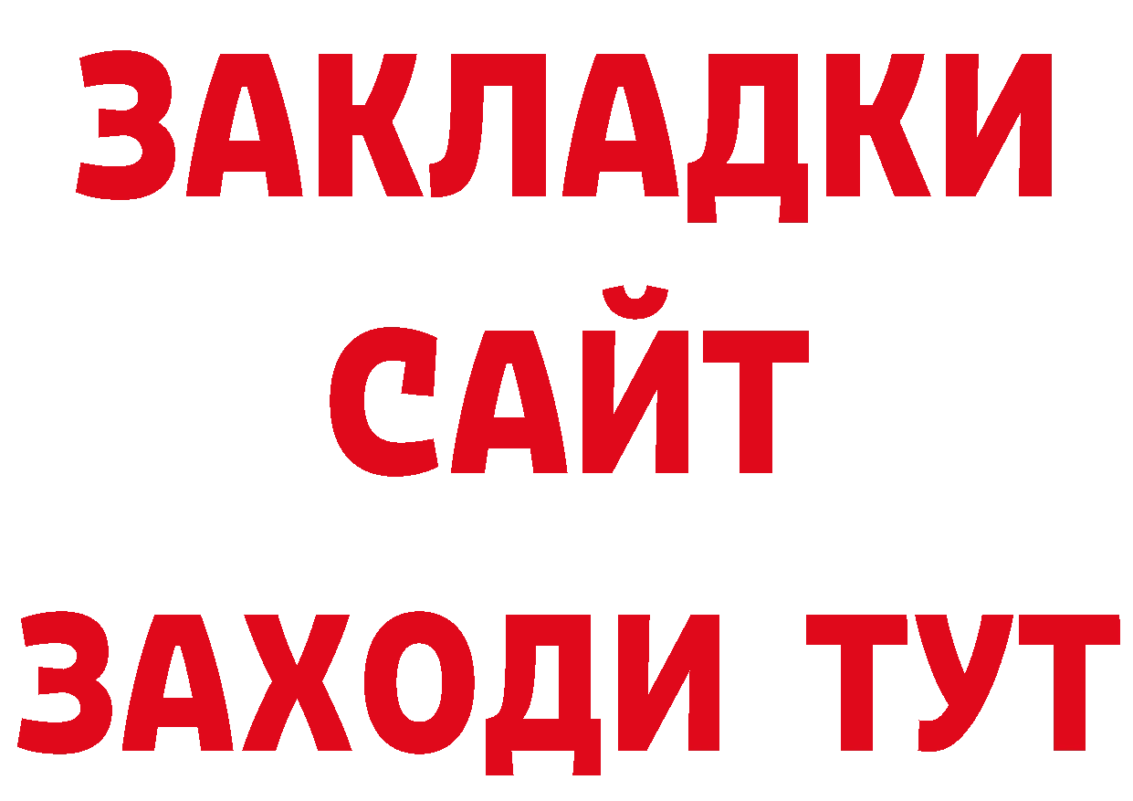 ГАШ убойный как войти дарк нет blacksprut Новомосковск