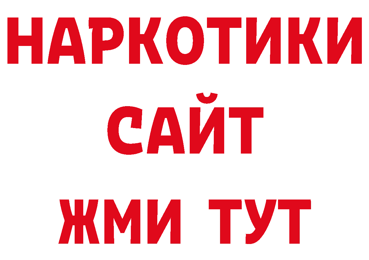 Где купить закладки? дарк нет какой сайт Новомосковск